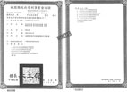 御奠園合法民營設施